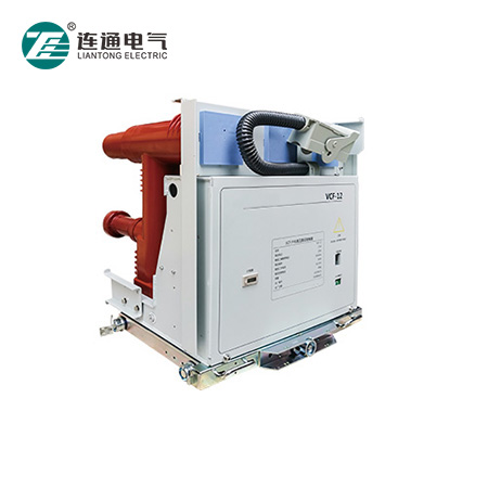 VCF-12真空接觸器-熔斷器組合電器